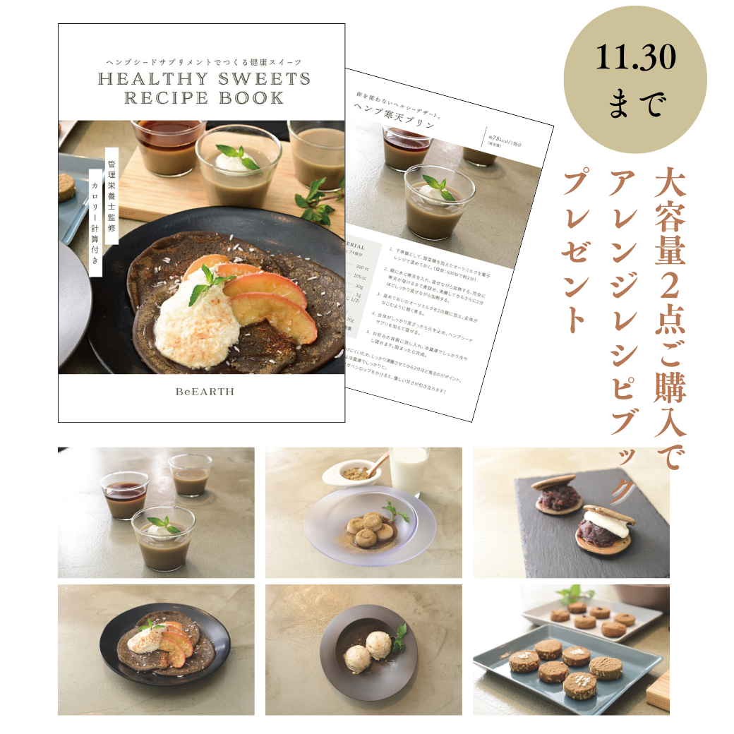 大容量2点＋レシピブックセット