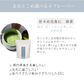 まめとこめ＜日々の元気に（抹茶味）＞