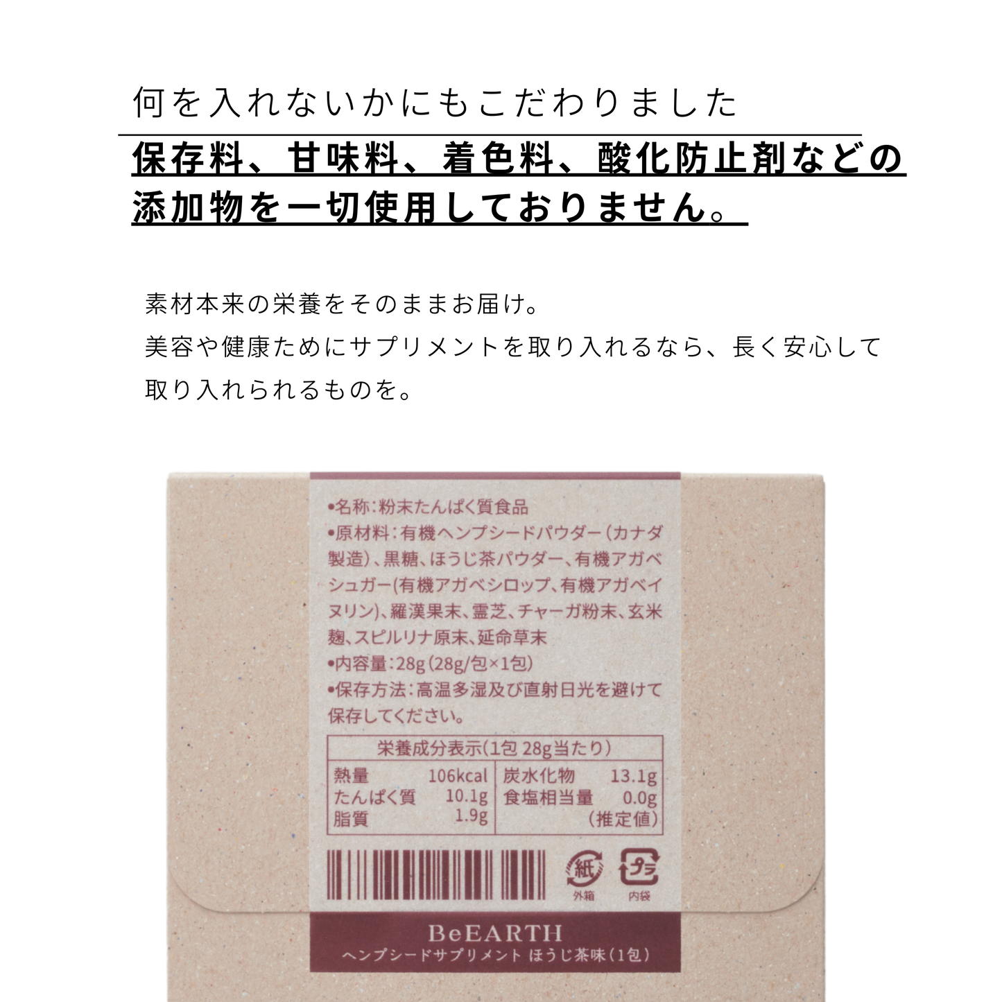 ヘンプシードサプリメント＜ほうじ茶味＞ 14包