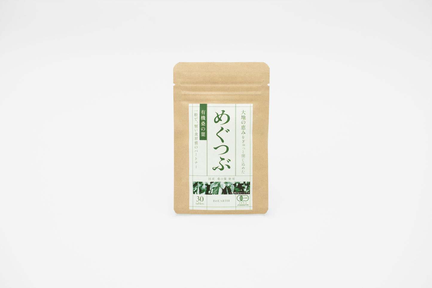 めぐつぶ（有機桑の葉）30粒入り